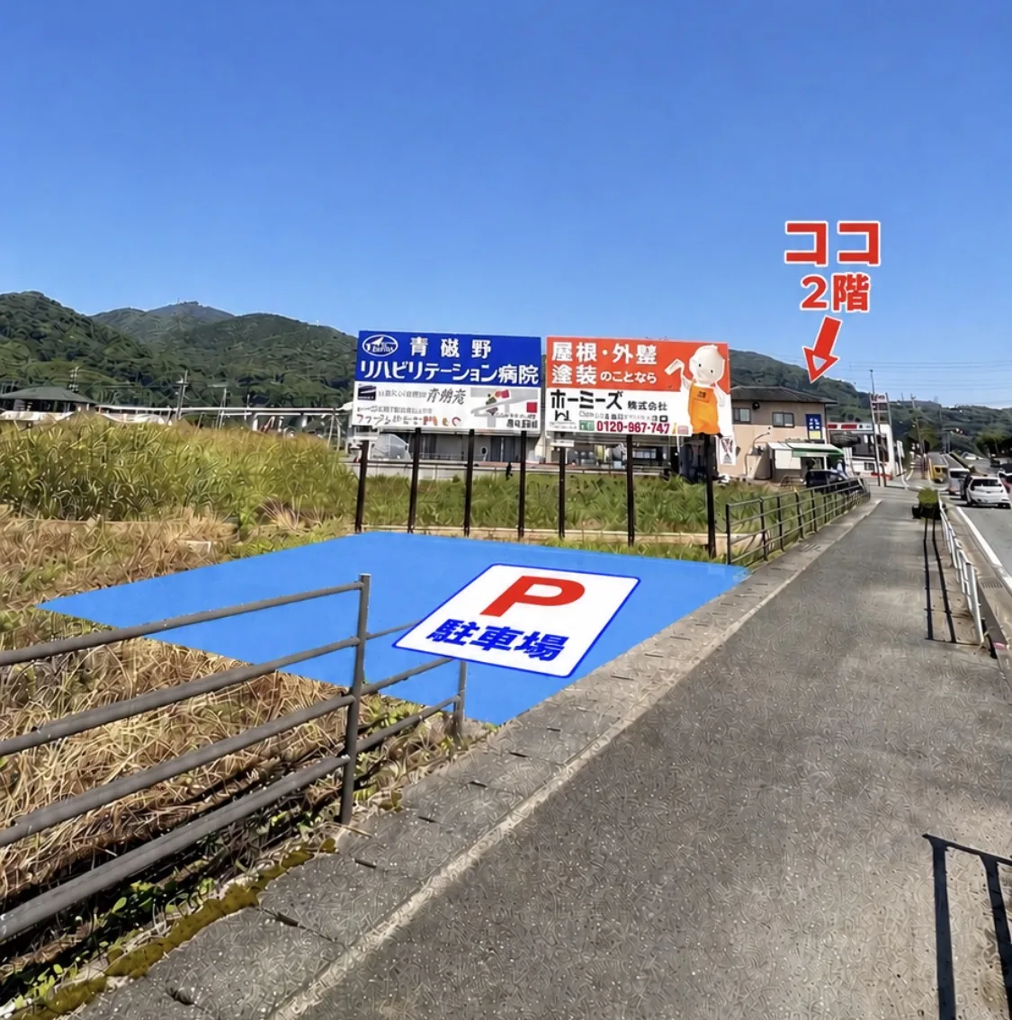 駐車場までの案内図